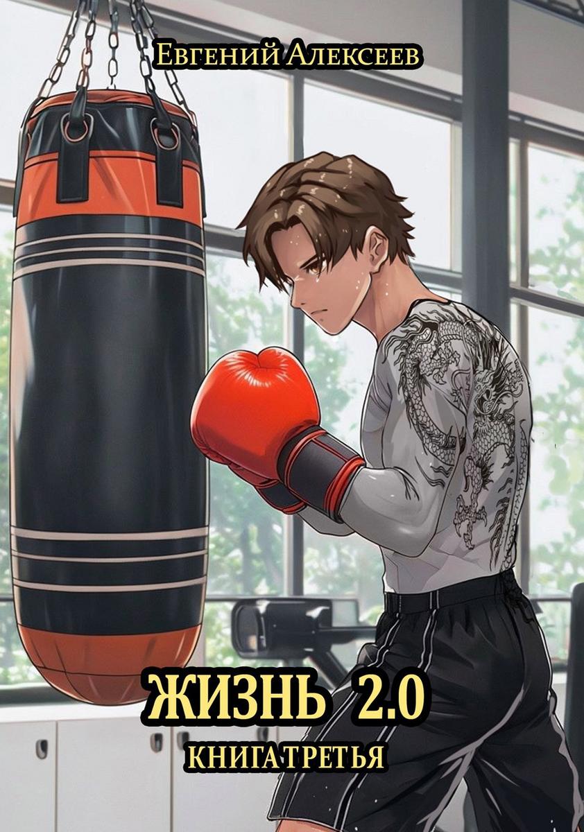 Обложка книги 