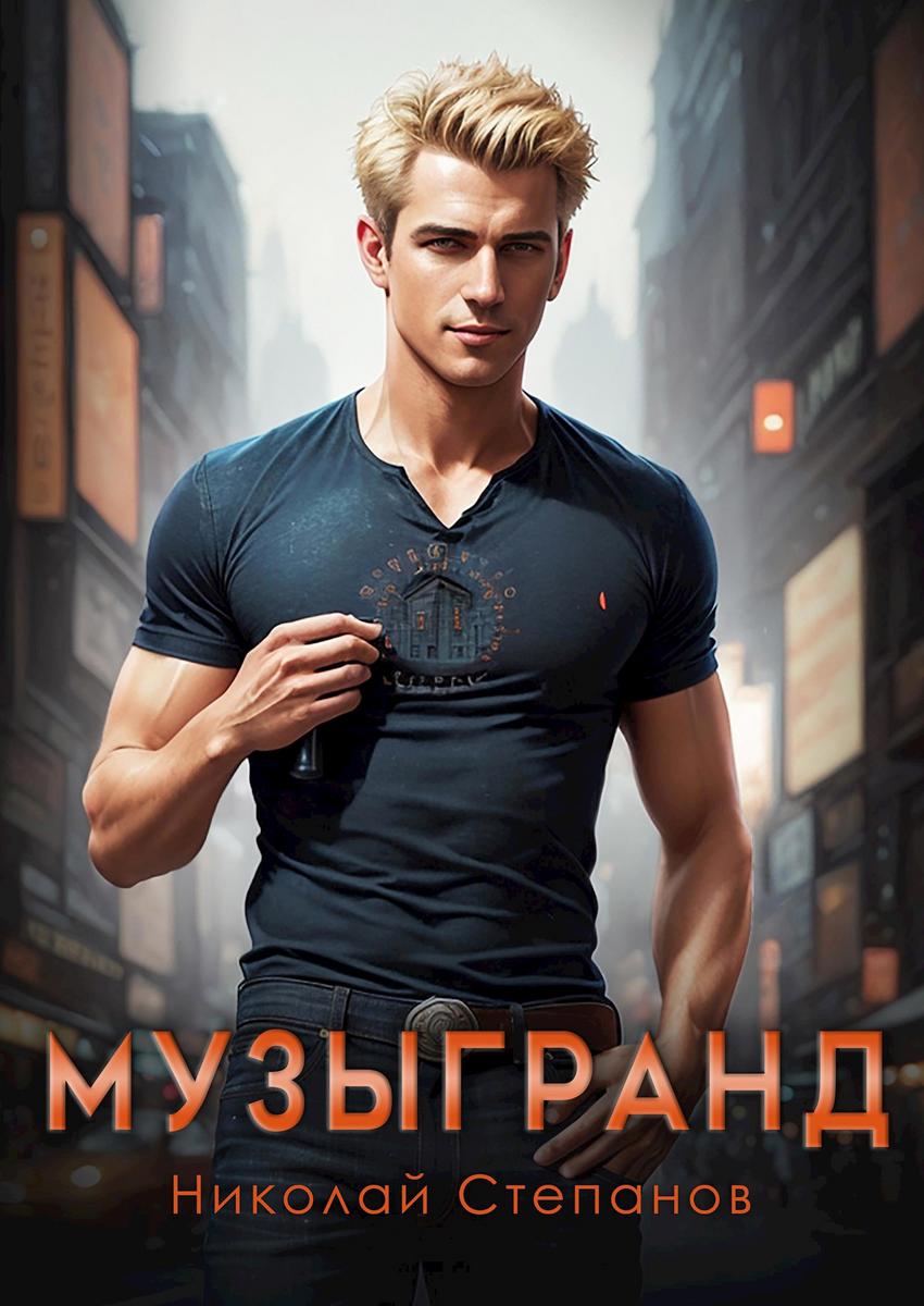 Обложка книги 