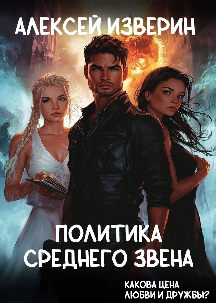 Обложка книги 