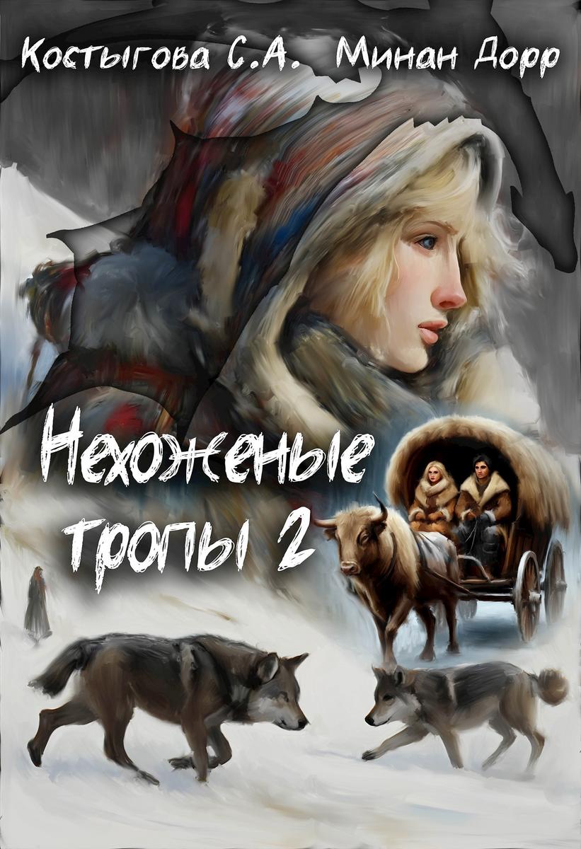 Обложка книги 