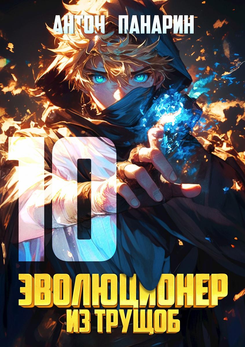 Обложка книги 
