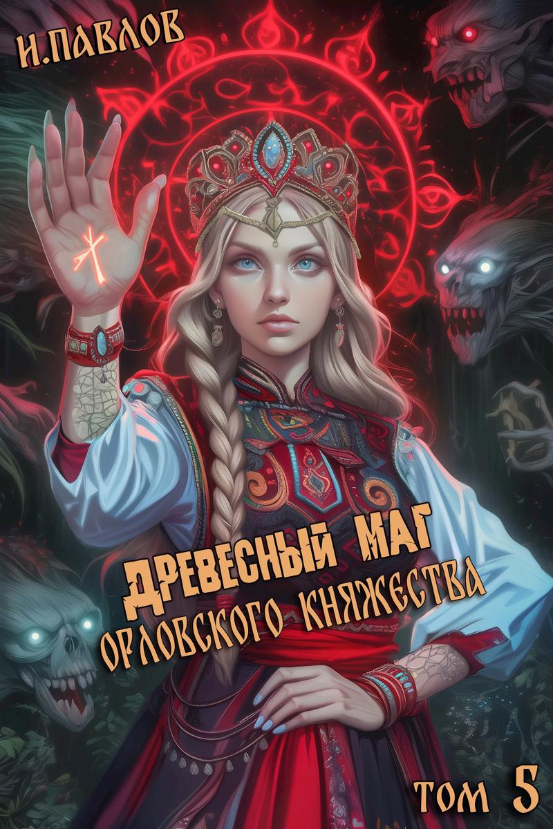 Обложка книги 