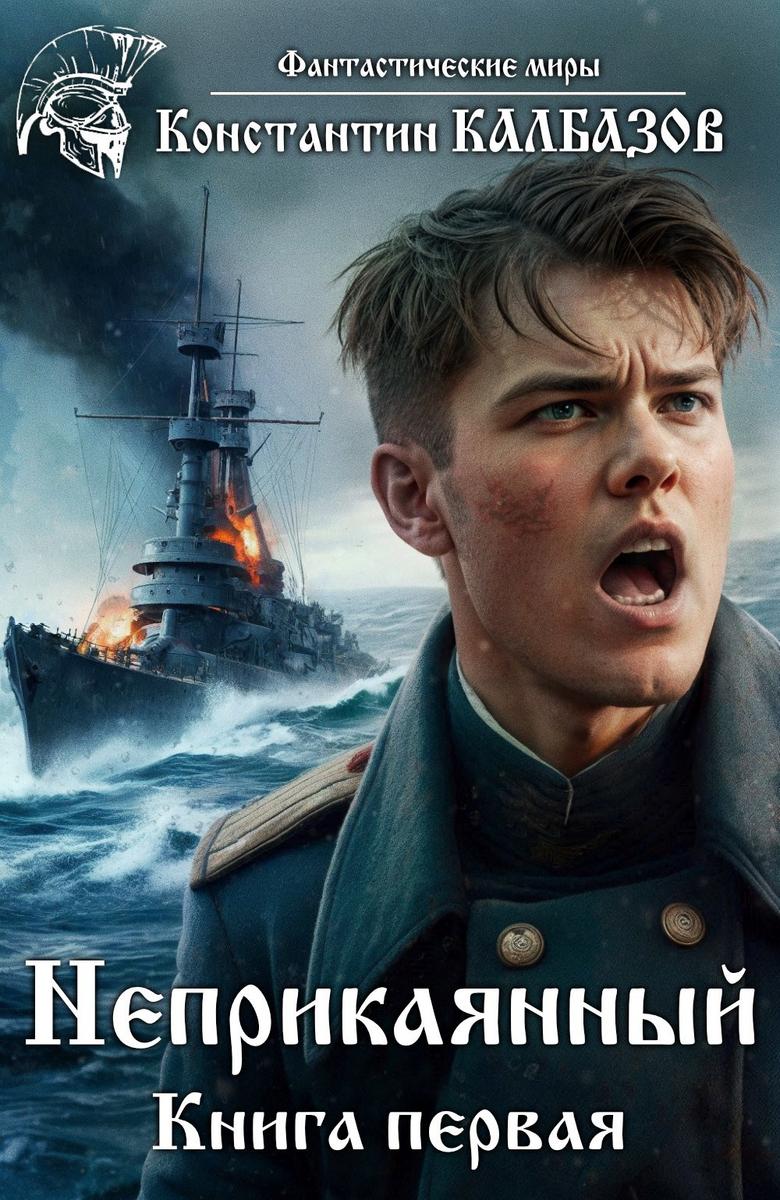 Обложка книги 