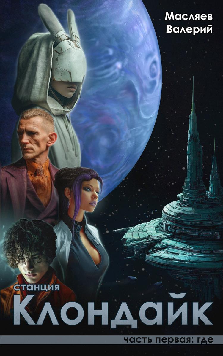 Обложка книги 