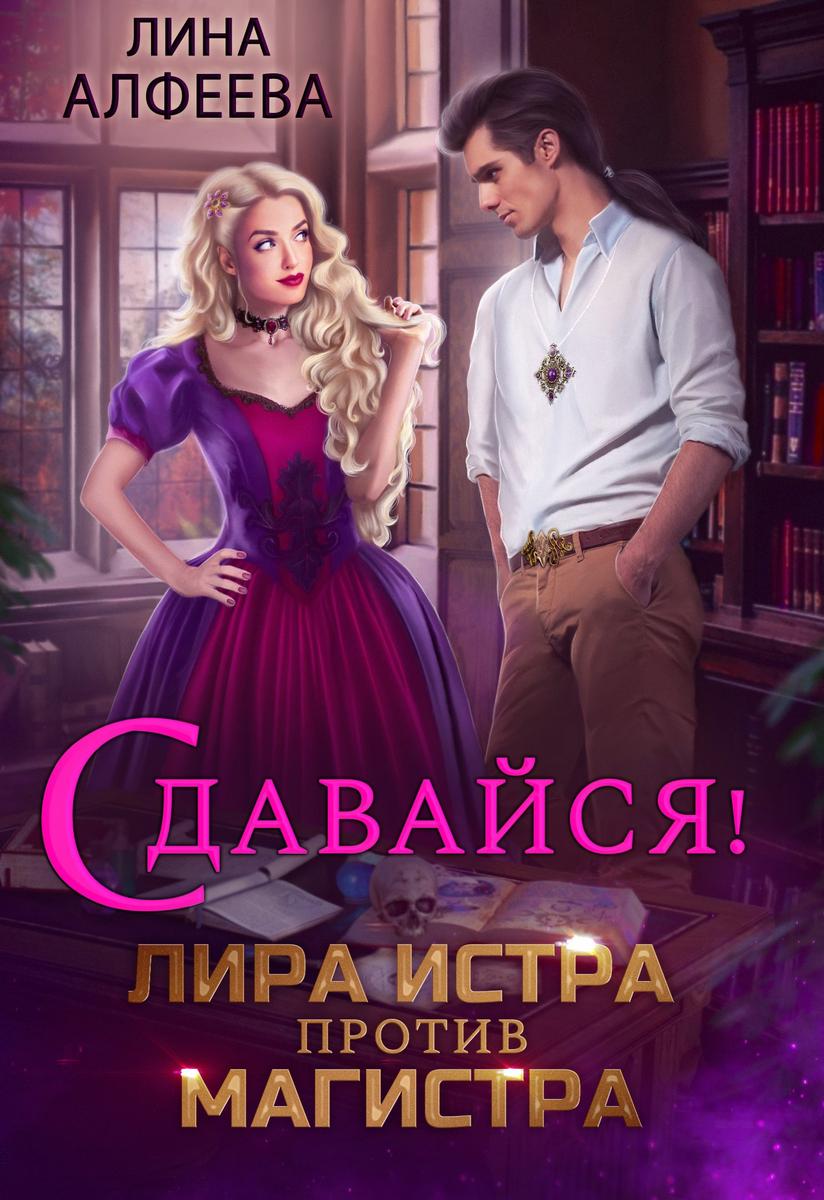Обложка книги 