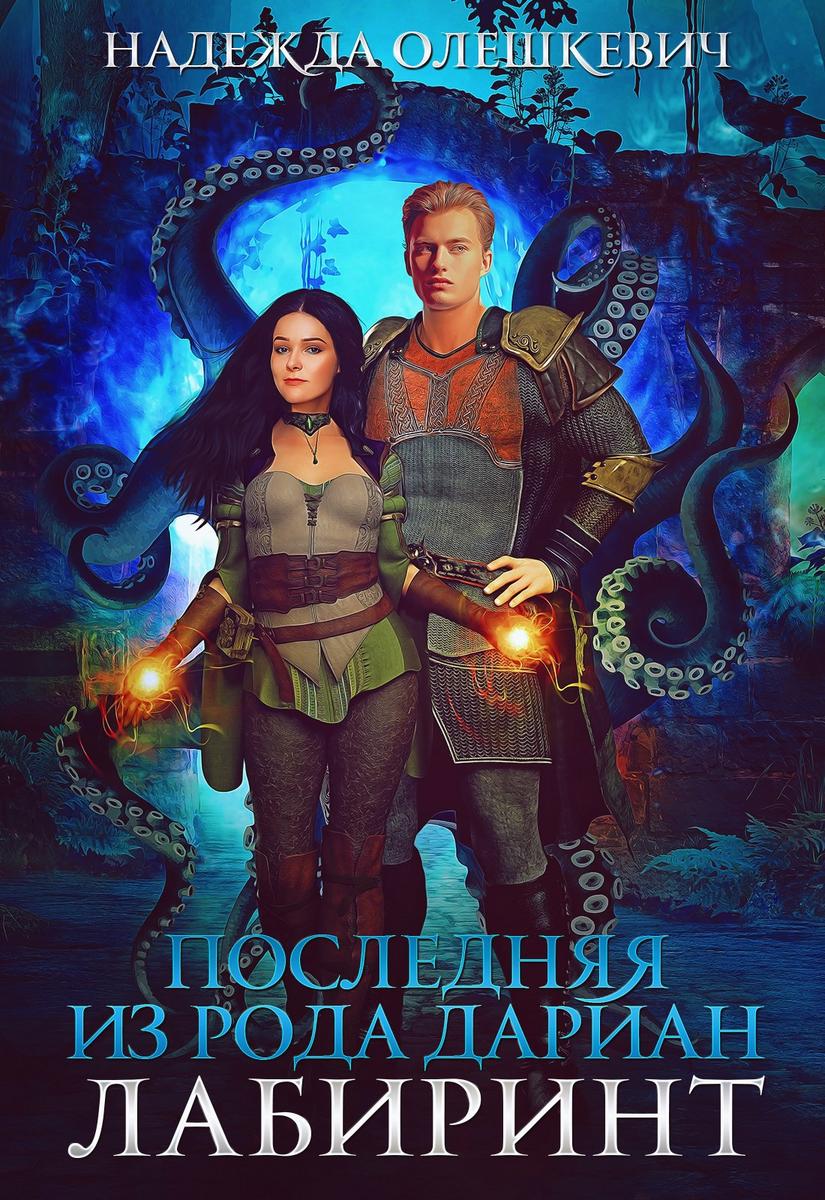Обложка книги 