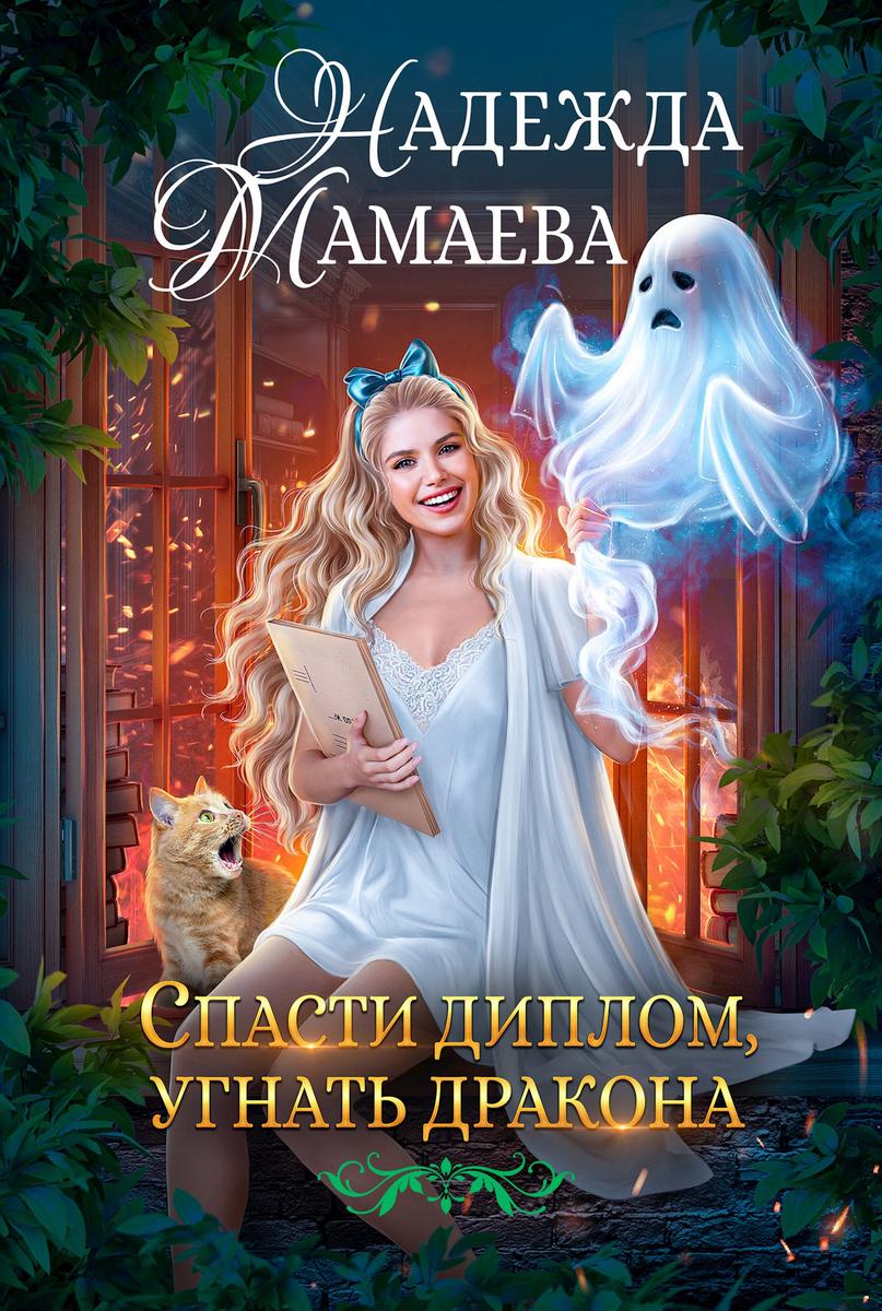 Обложка книги 