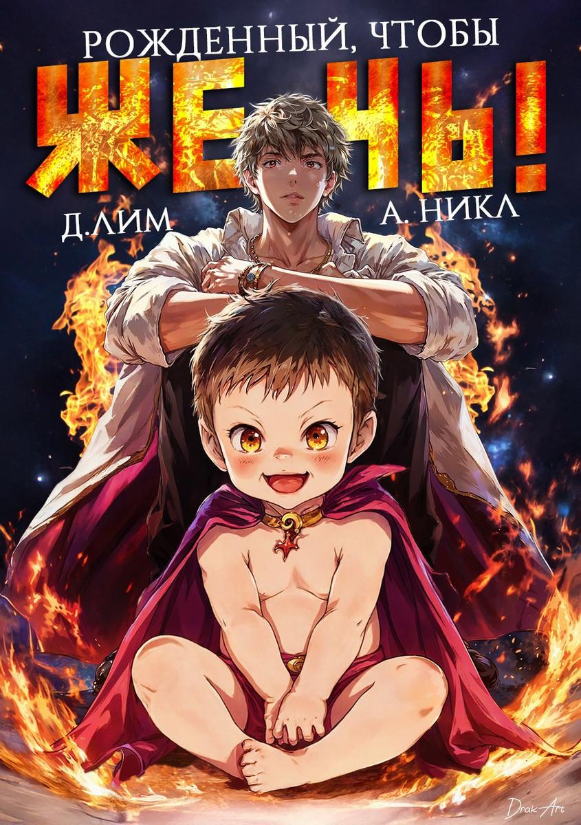 Обложка книги 