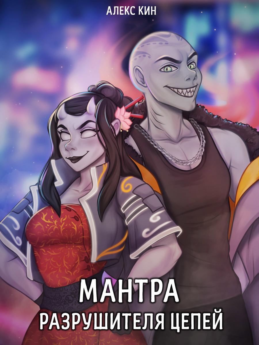 Обложка книги 
