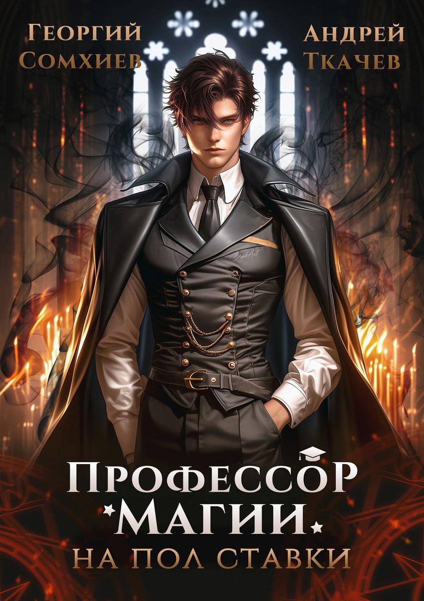 Обложка книги 