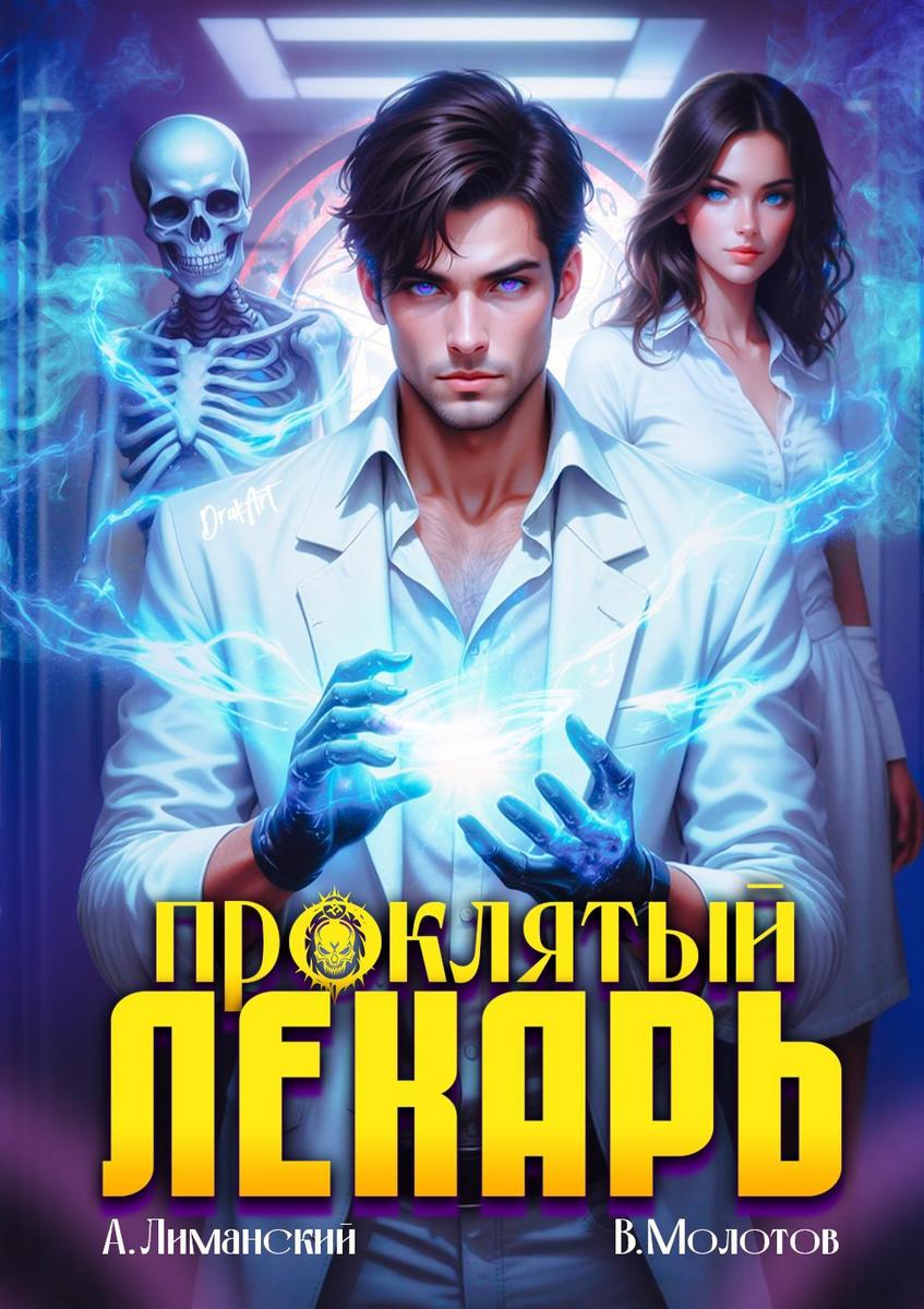 Обложка книги 