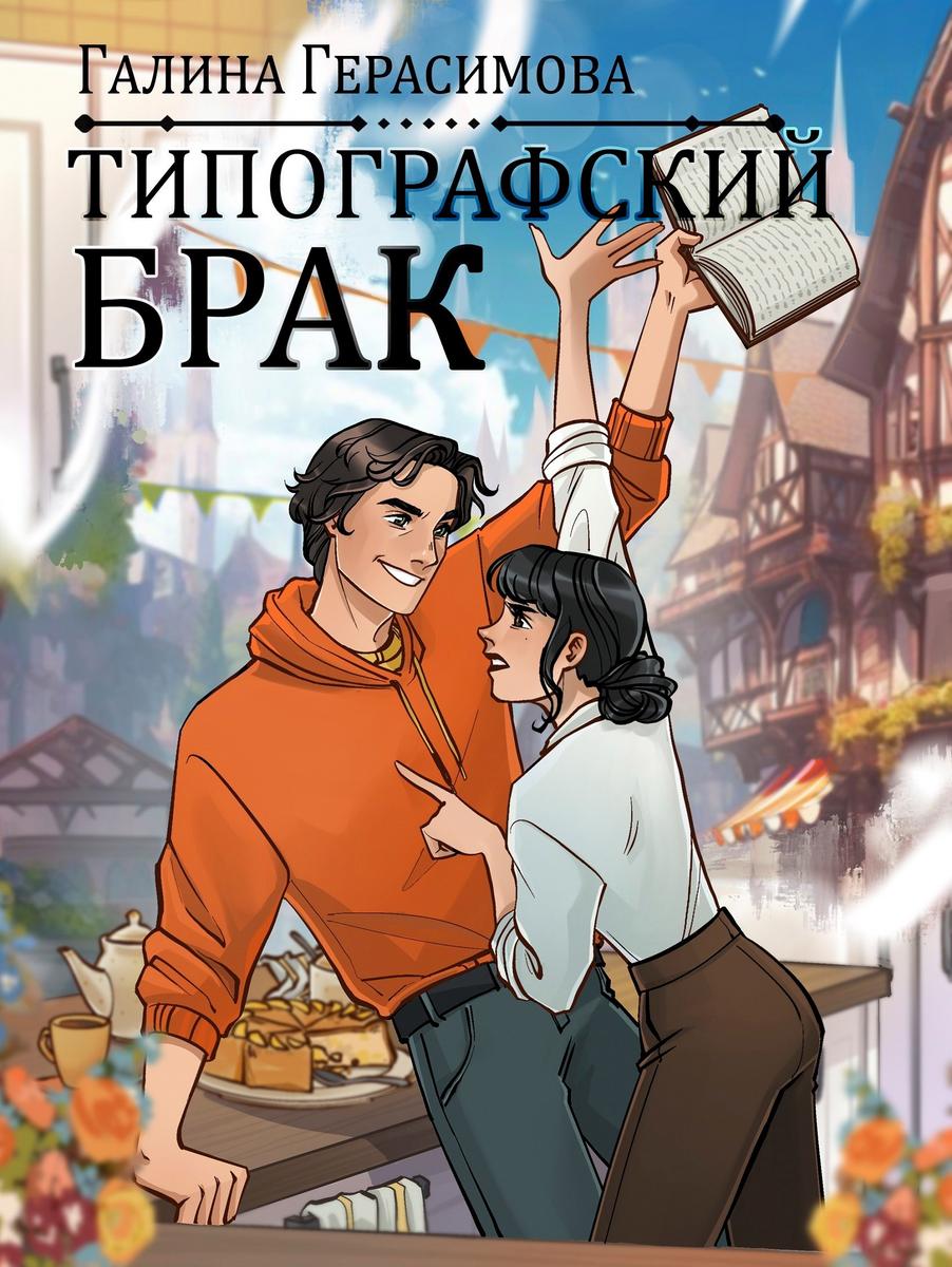 Обложка книги 