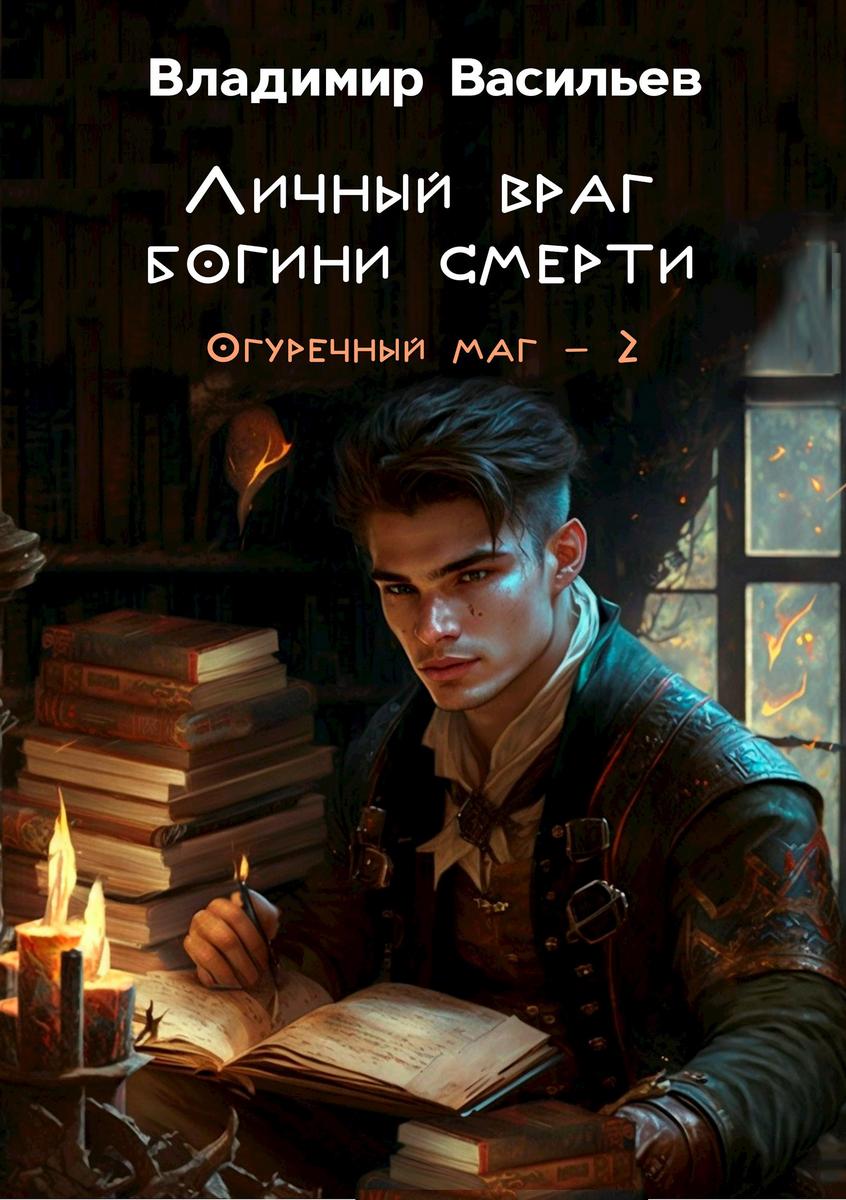 Обложка книги 