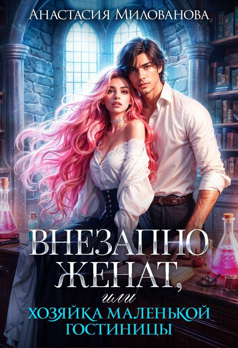 Обложка книги 