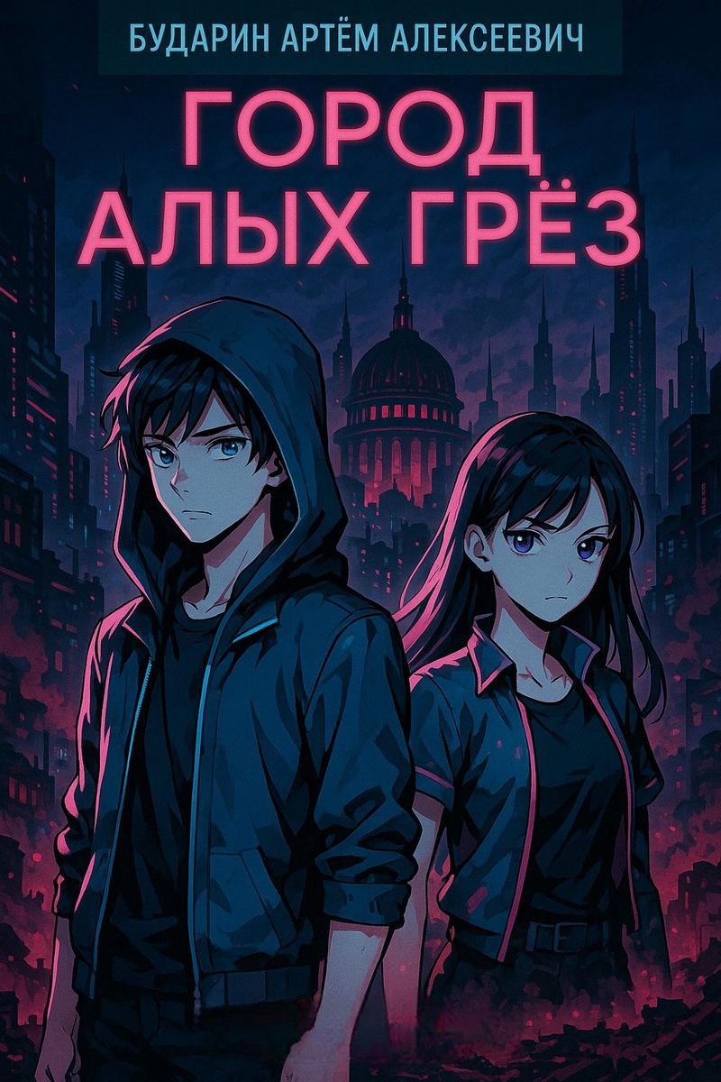 Обложка книги 
