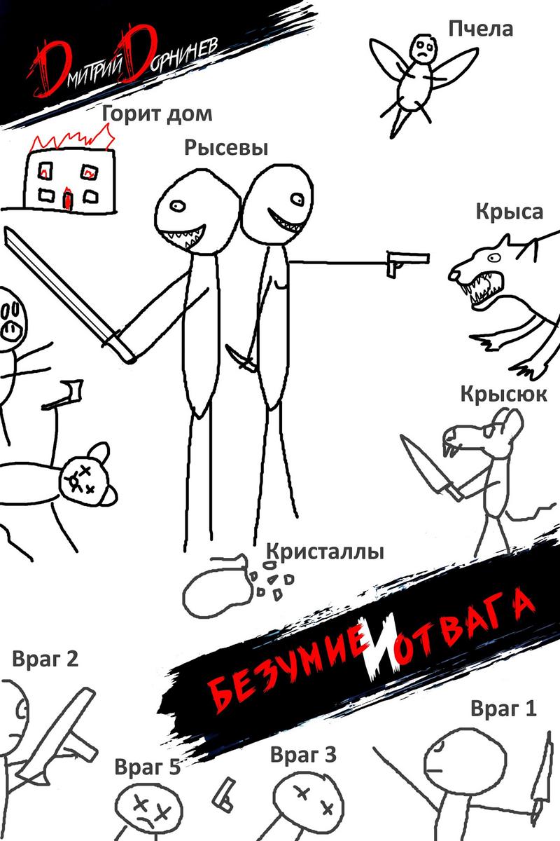 Обложка книги 