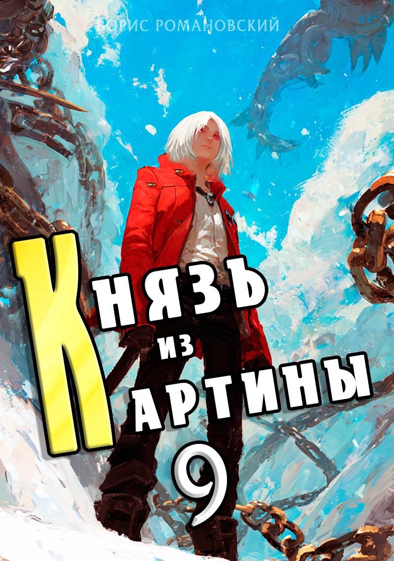 Обложка книги 