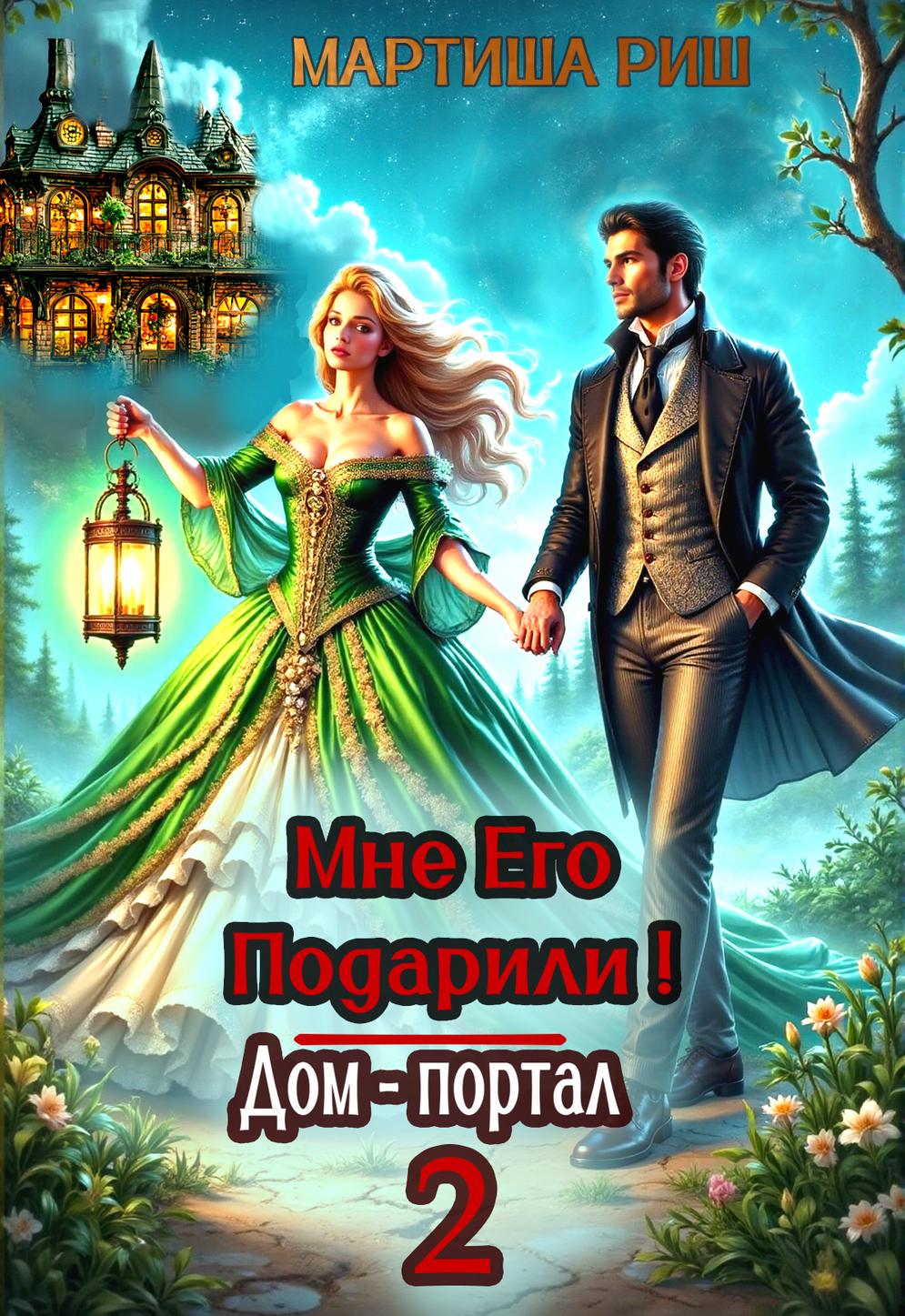 Обложка книги 