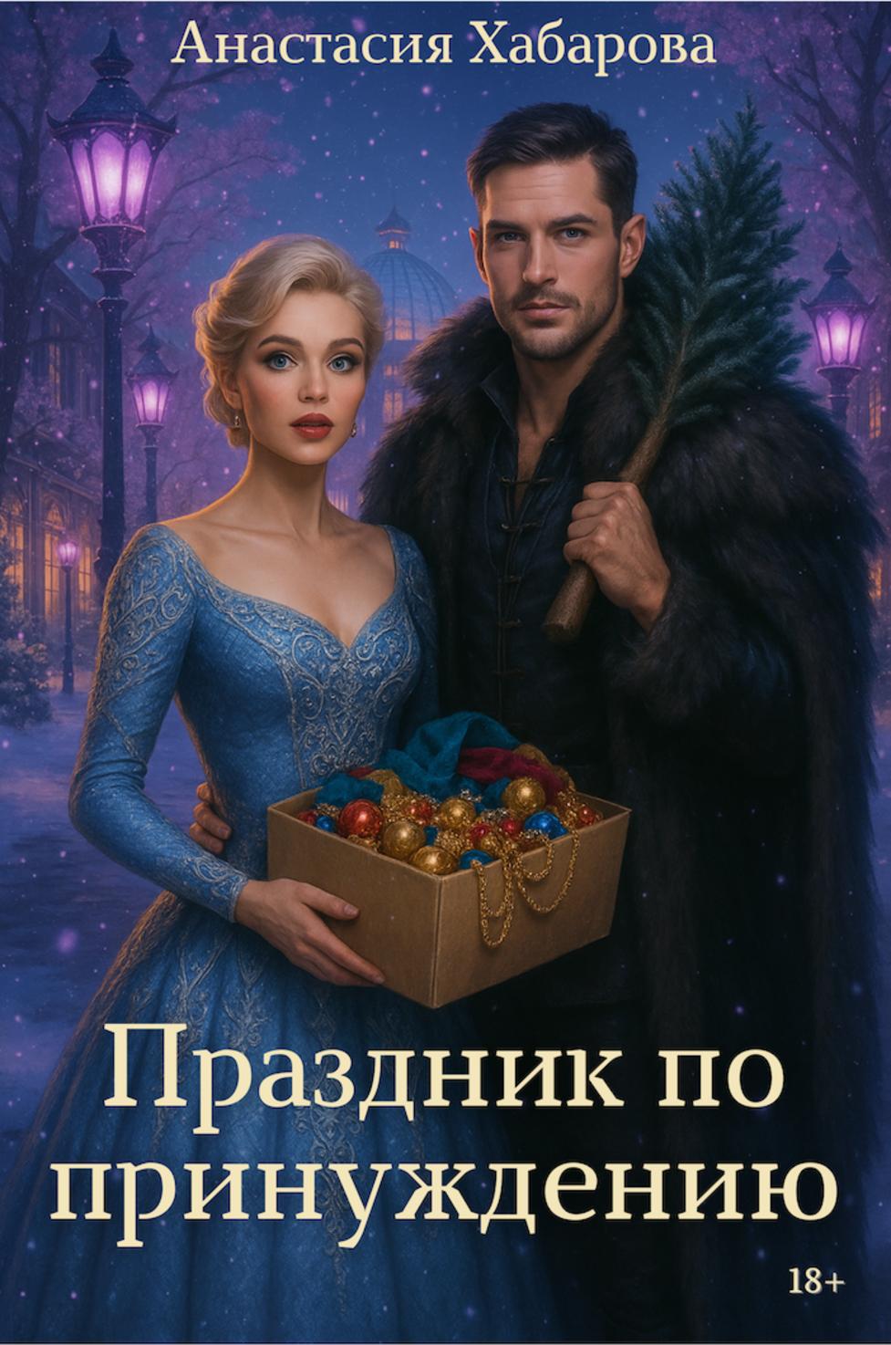 Обложка книги 