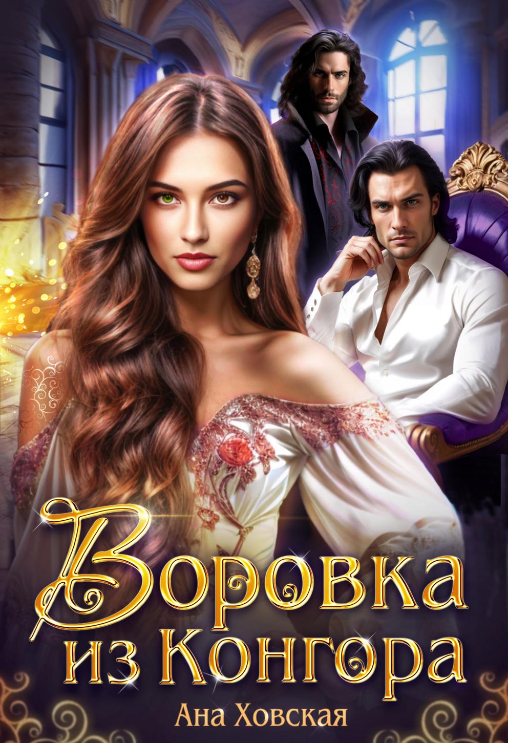 Обложка книги 