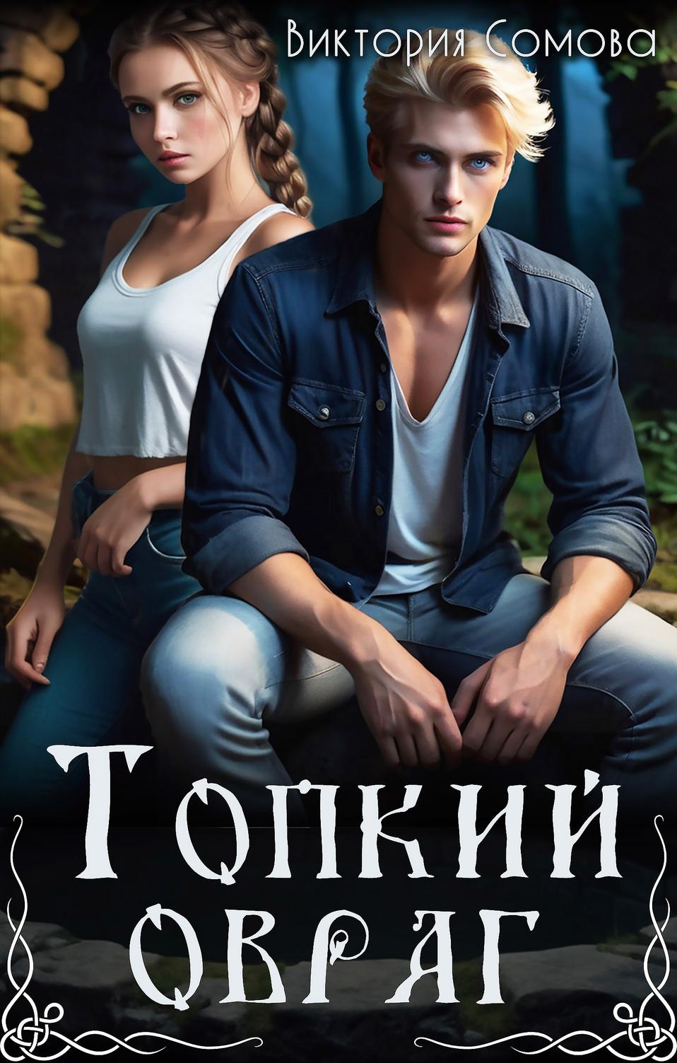 Обложка книги 