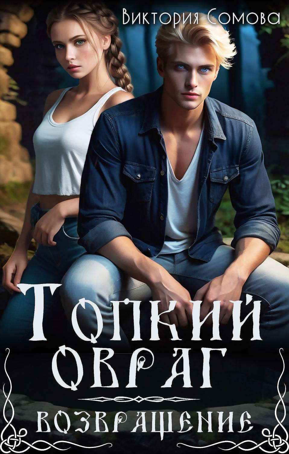 Обложка книги 