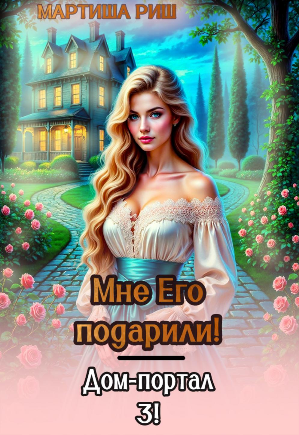 Обложка книги 