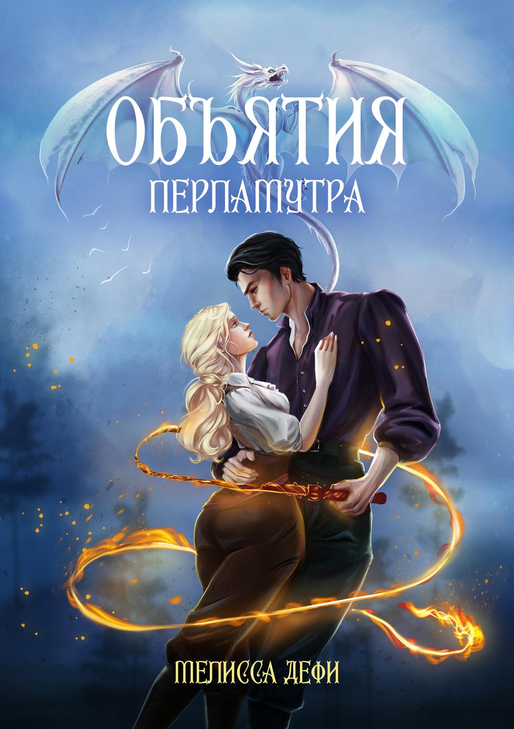 Обложка книги 