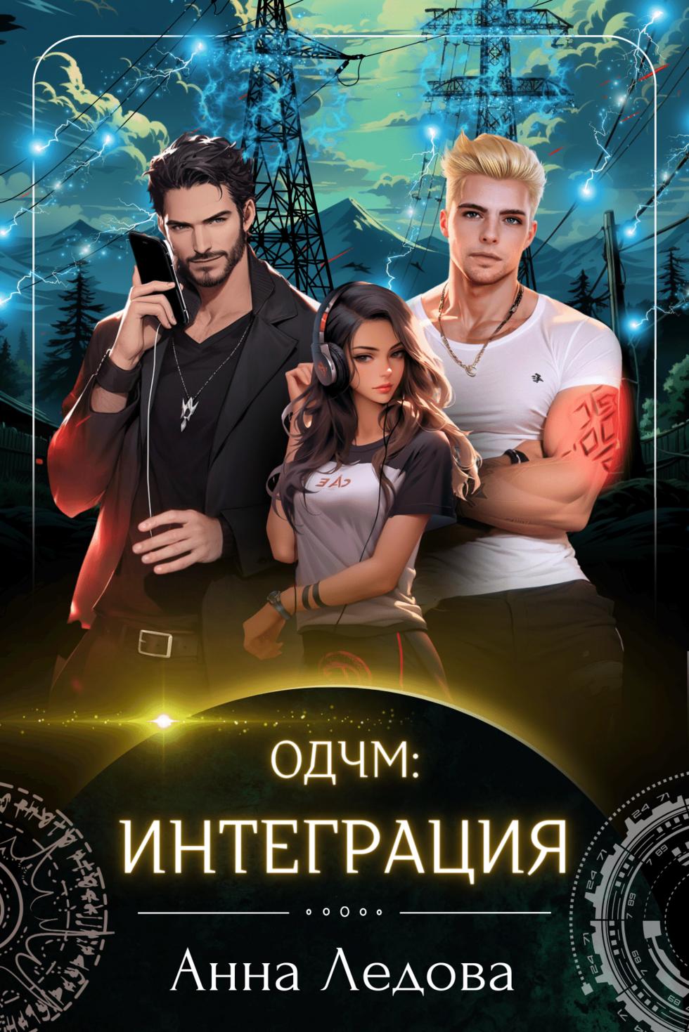 Обложка книги 