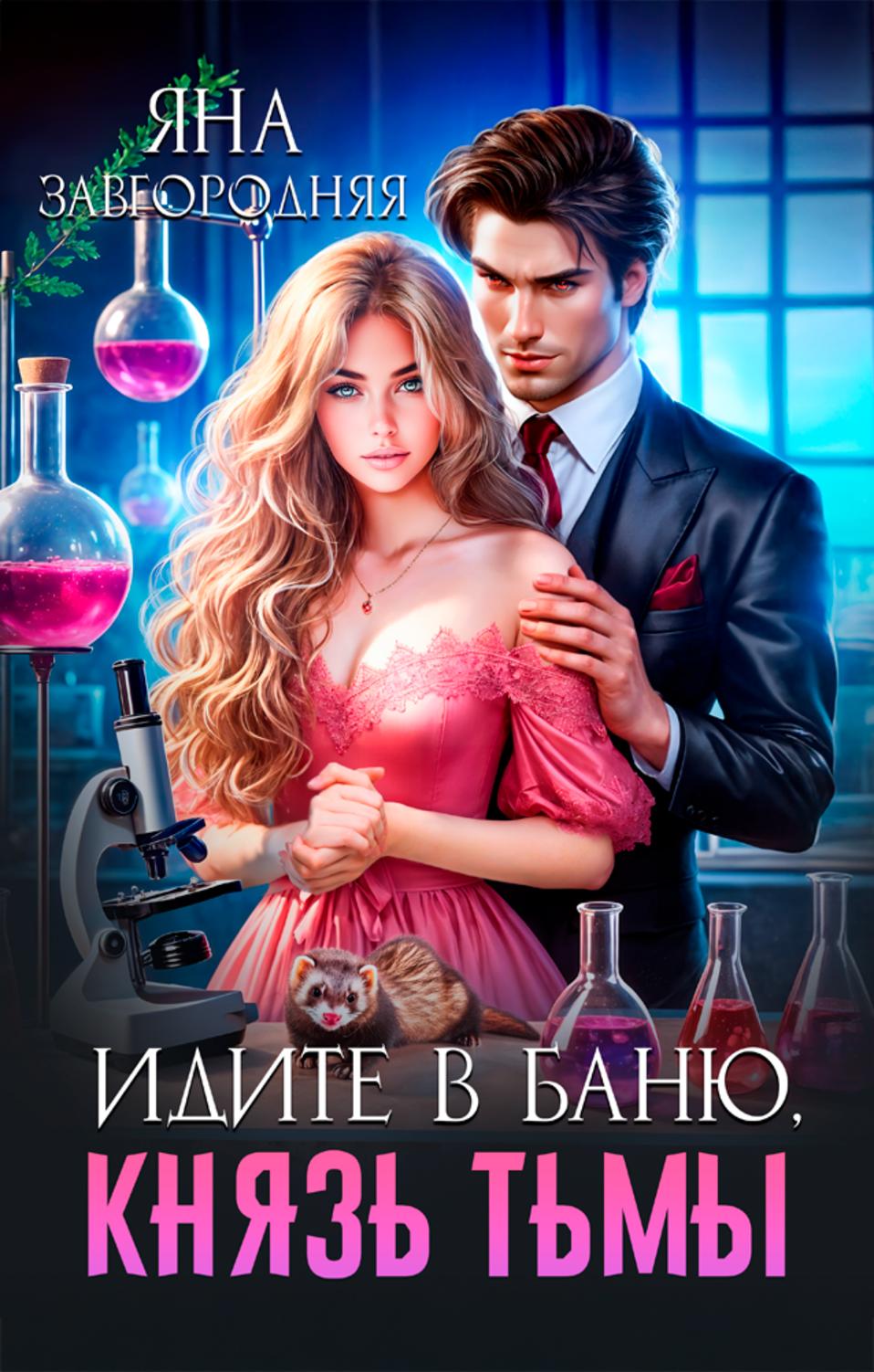 Обложка книги 