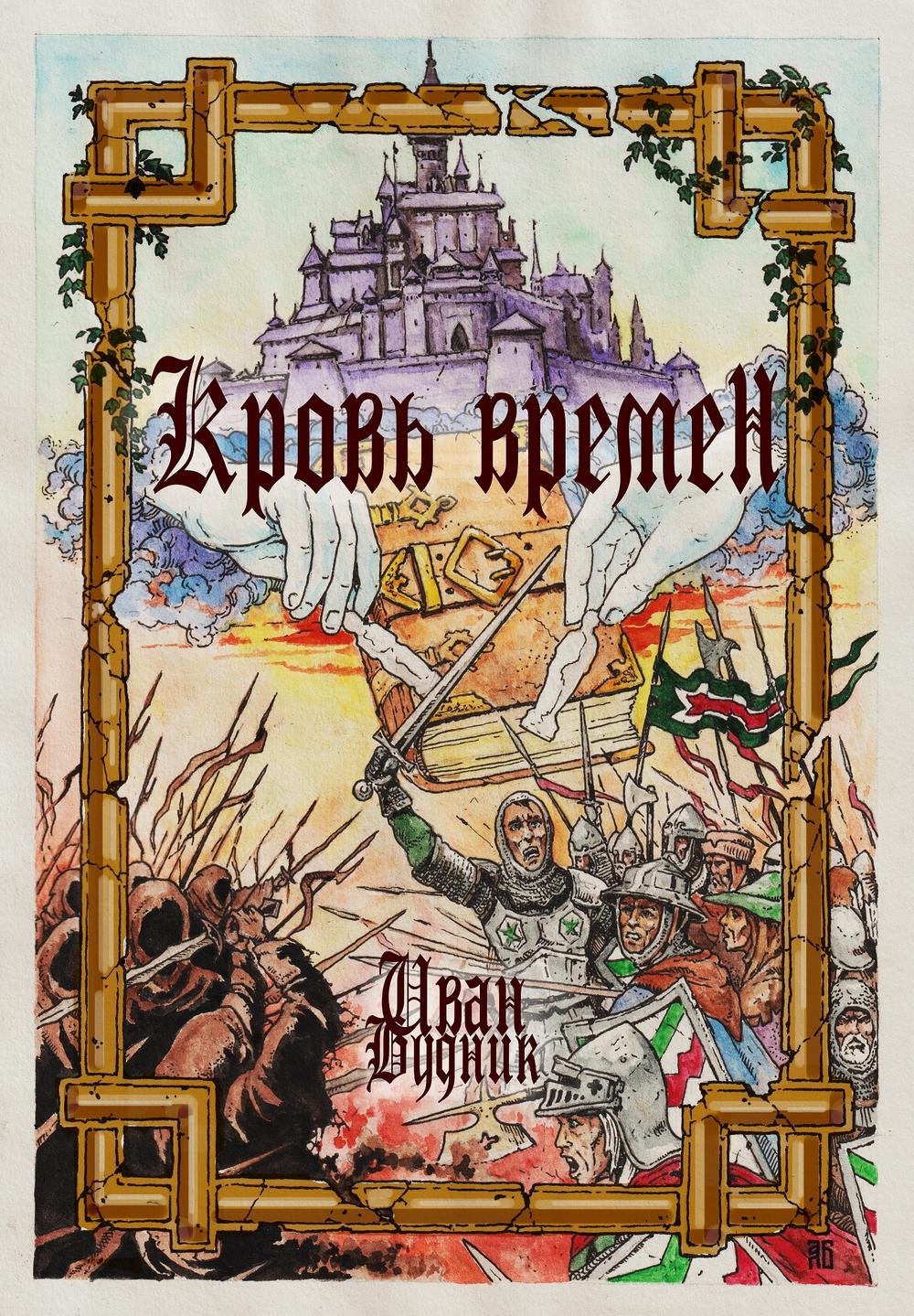 Обложка книги 