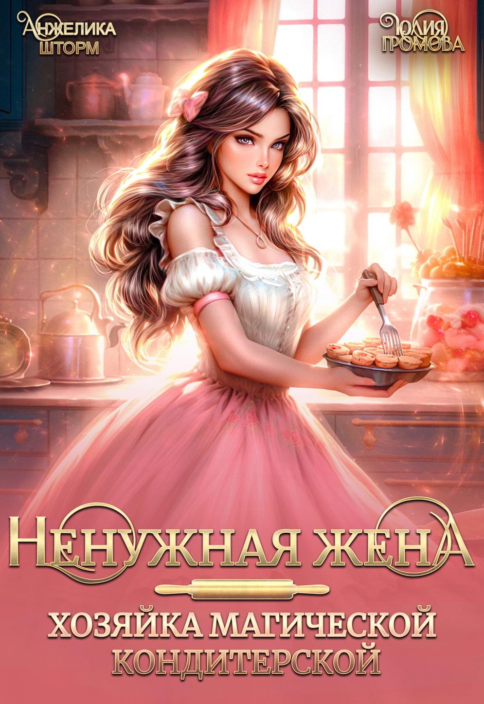 Обложка книги 