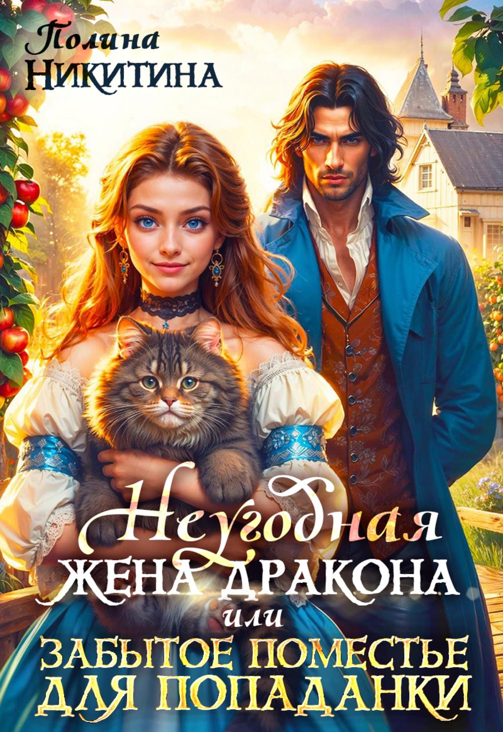 Обложка книги 