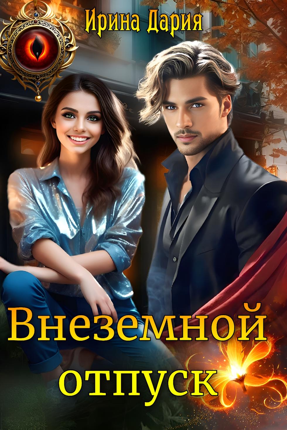 Обложка книги 