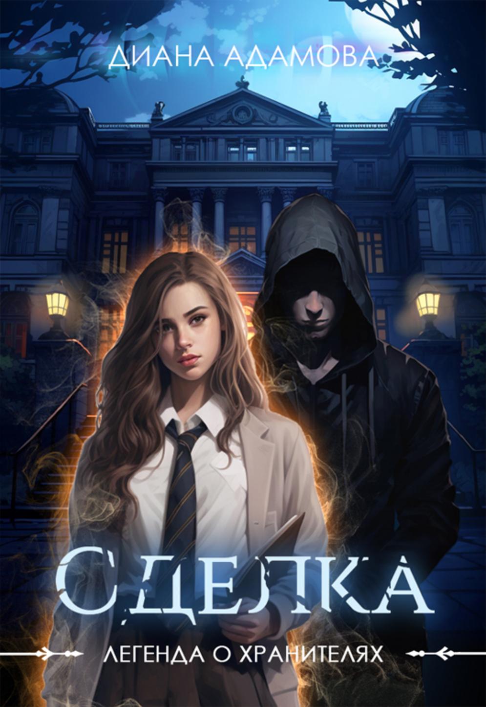 Обложка книги 