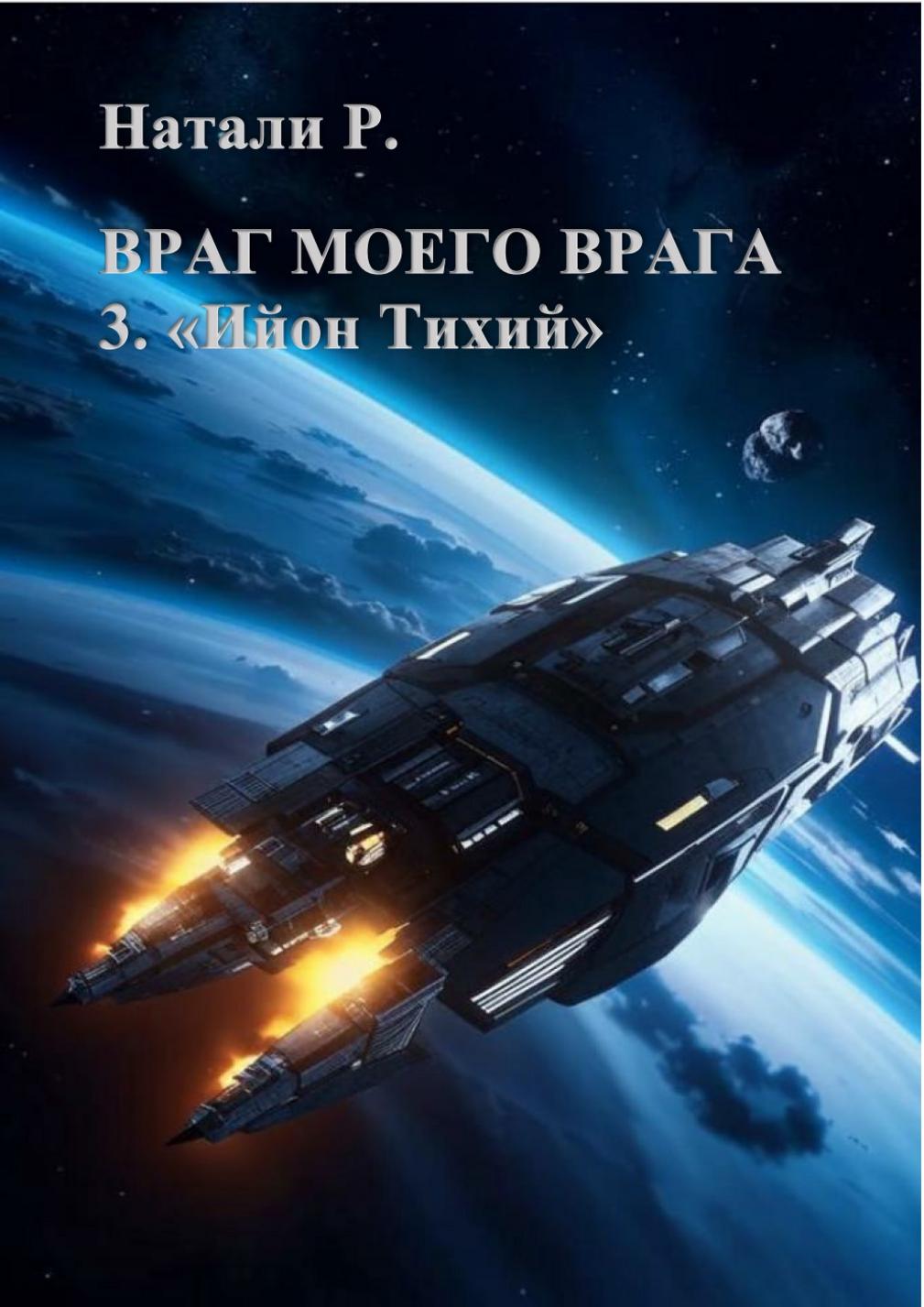 Обложка книги 