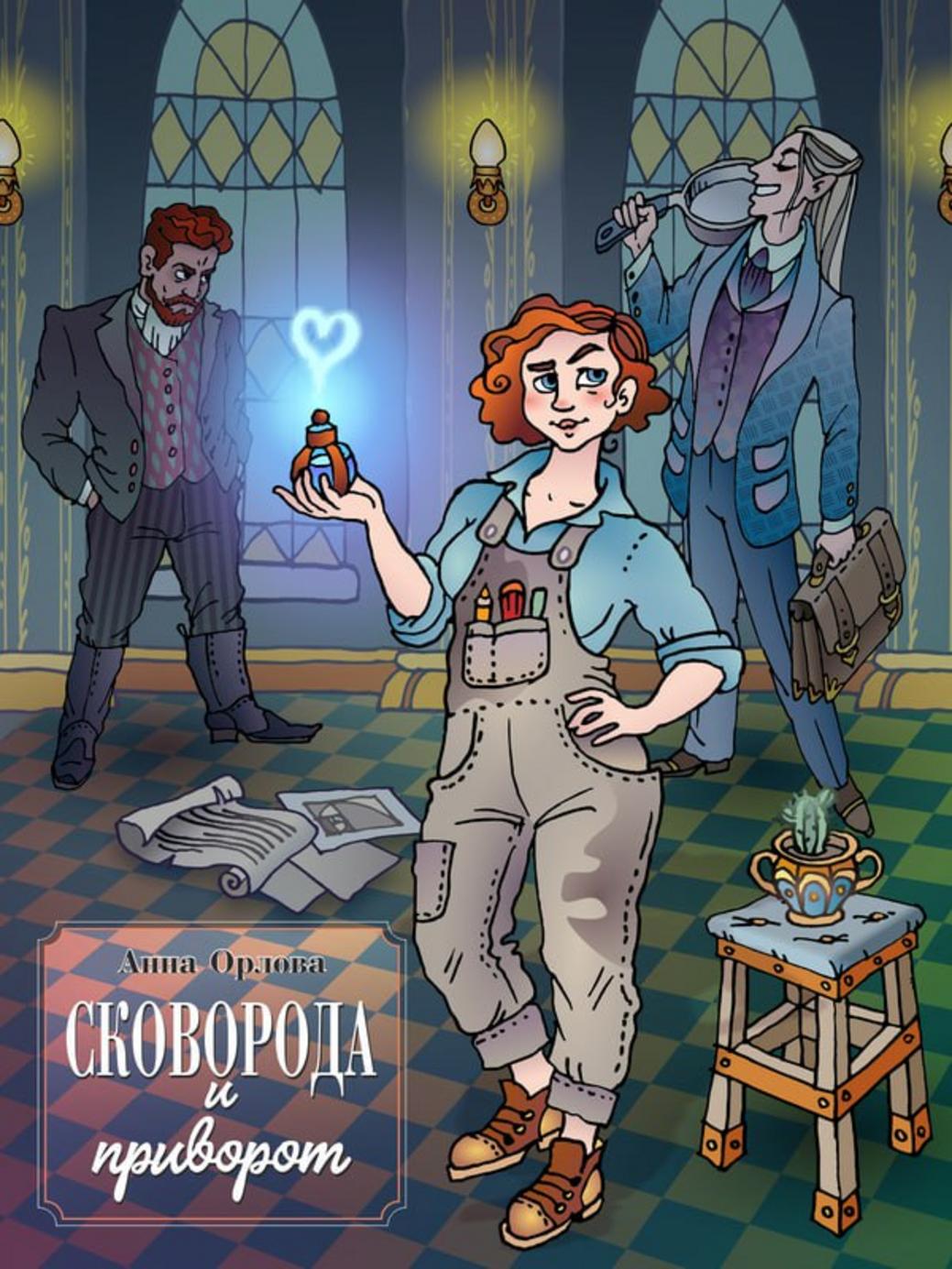 Обложка книги 