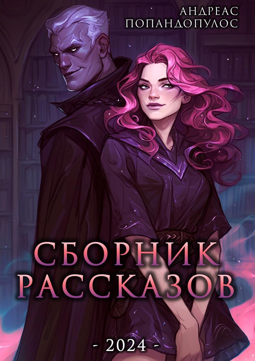 Обложка книги 