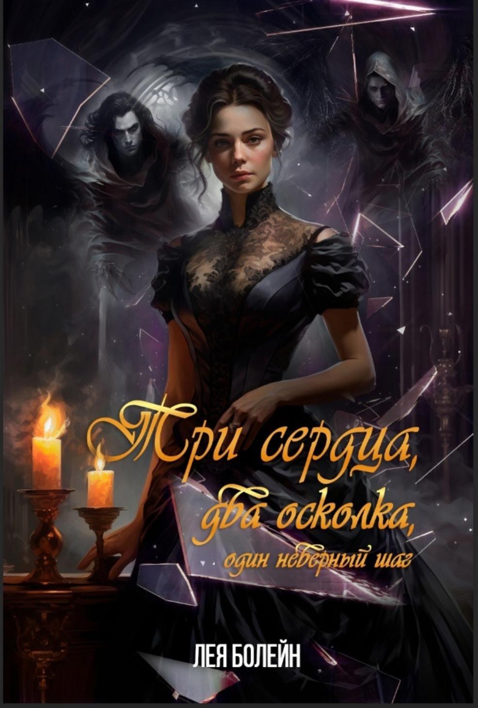Обложка книги 