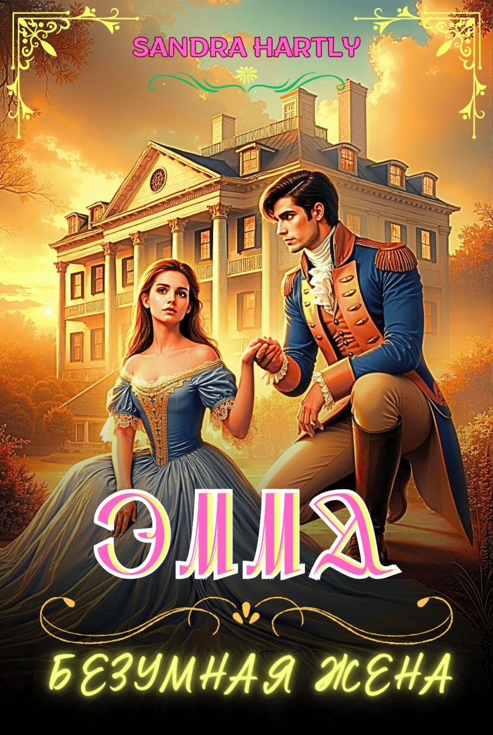 Обложка книги 