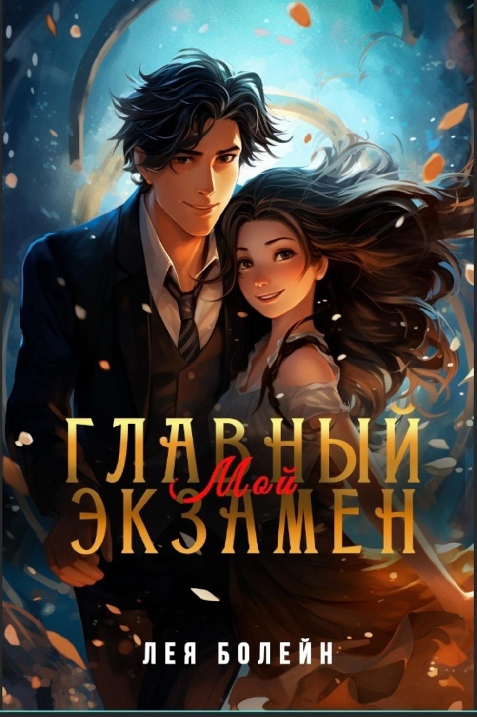 Обложка книги 