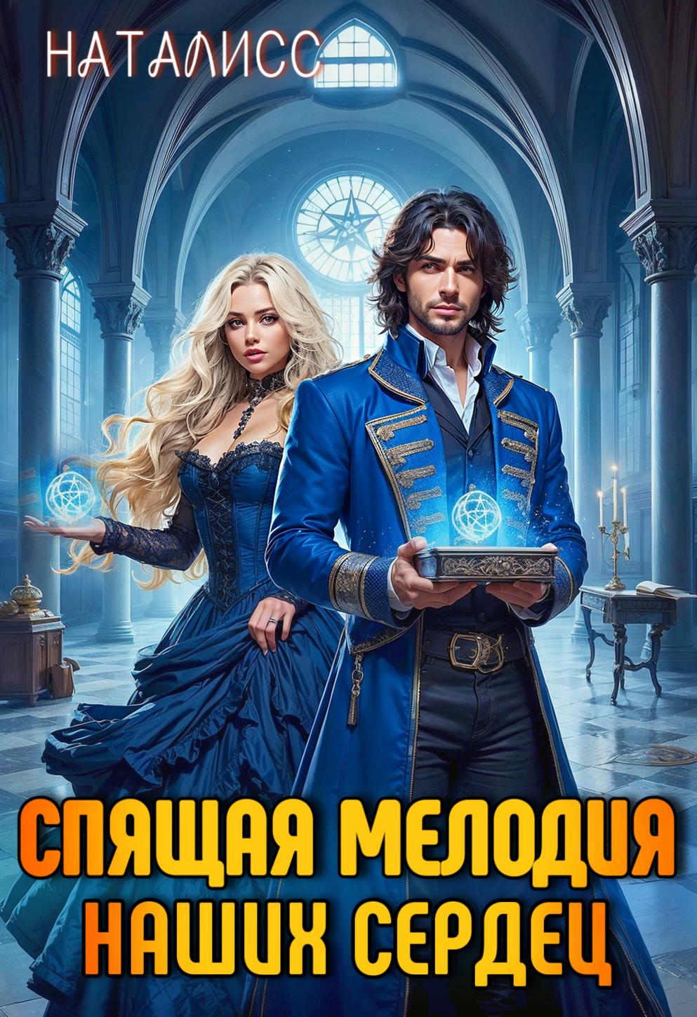 Обложка книги 