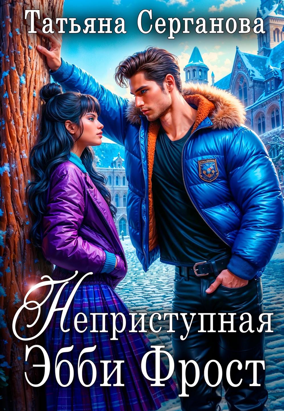 Обложка книги 