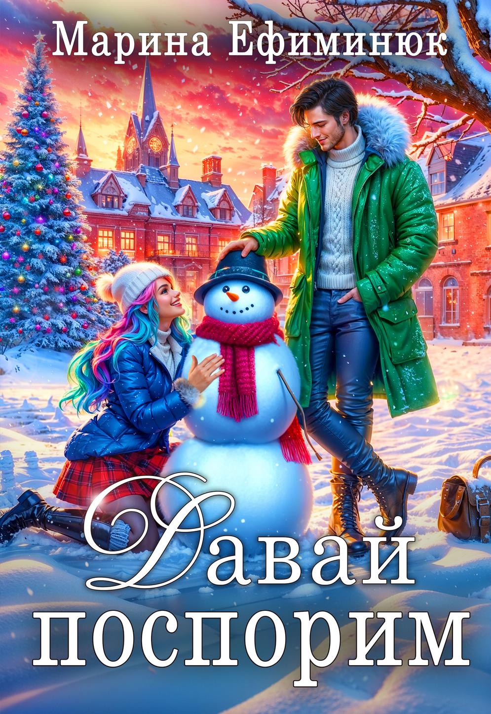 Обложка книги 