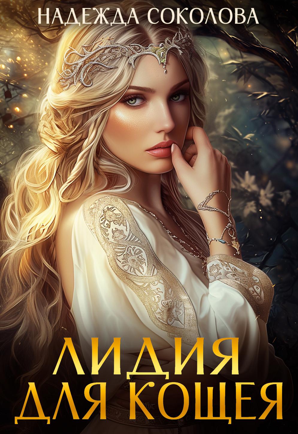 Обложка книги 