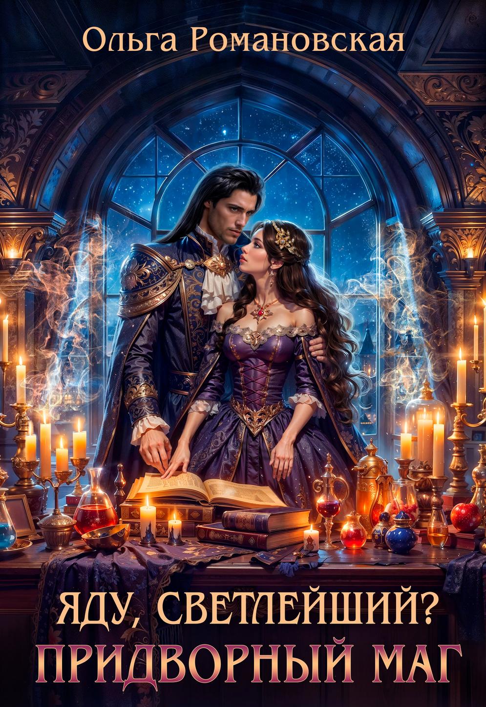 Обложка книги 