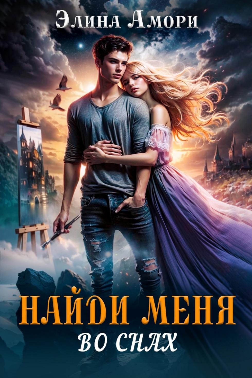Обложка книги 