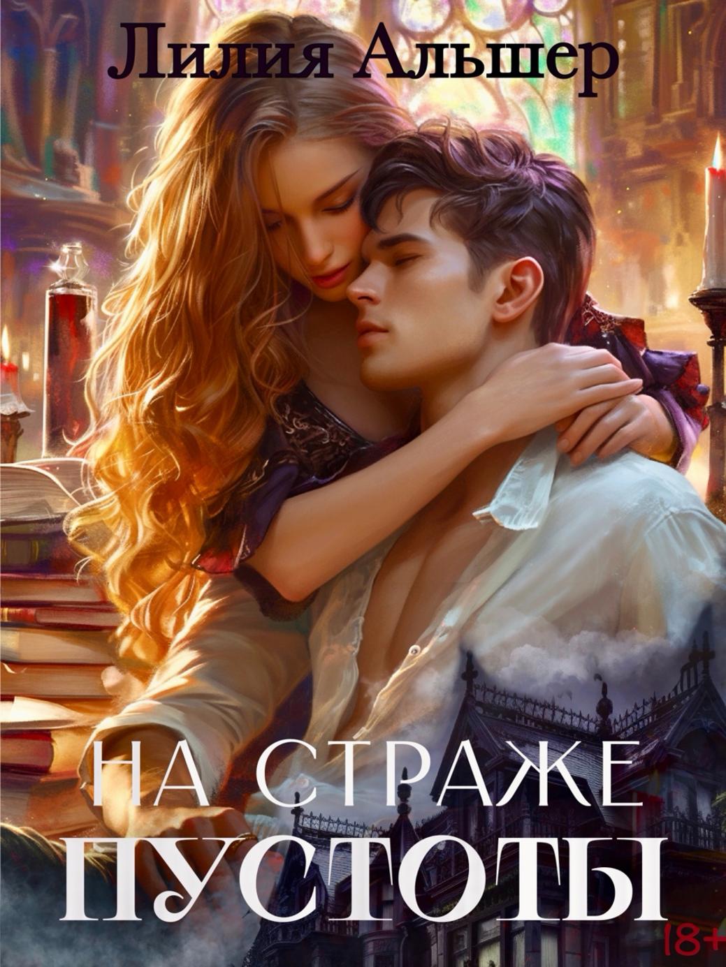 Обложка книги 
