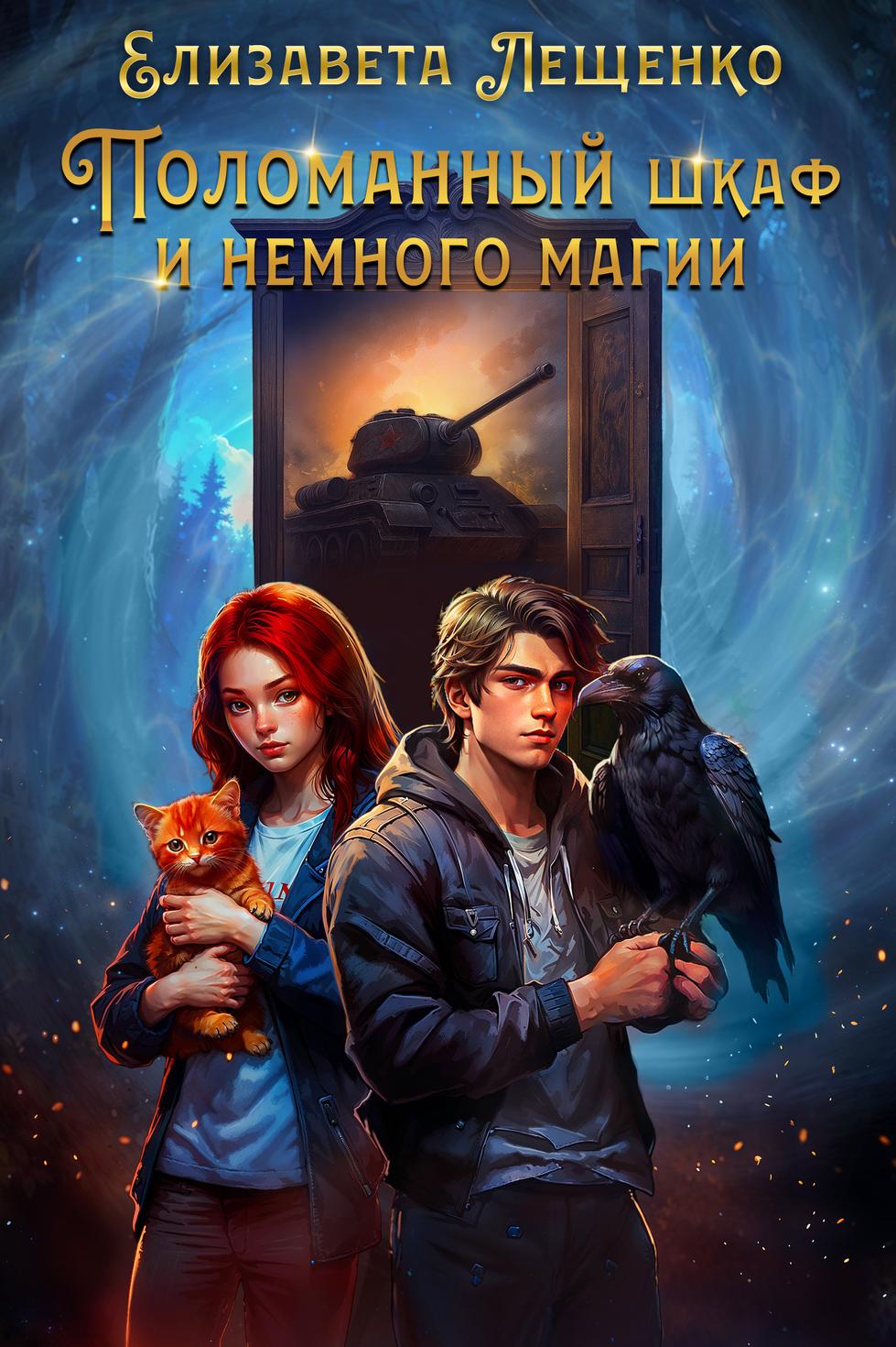 Обложка книги 