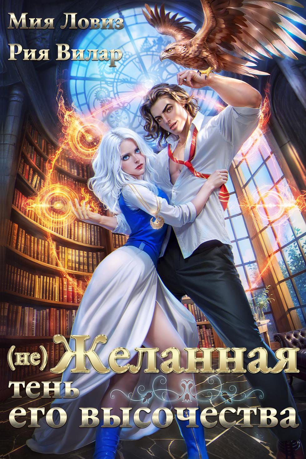 Обложка книги 